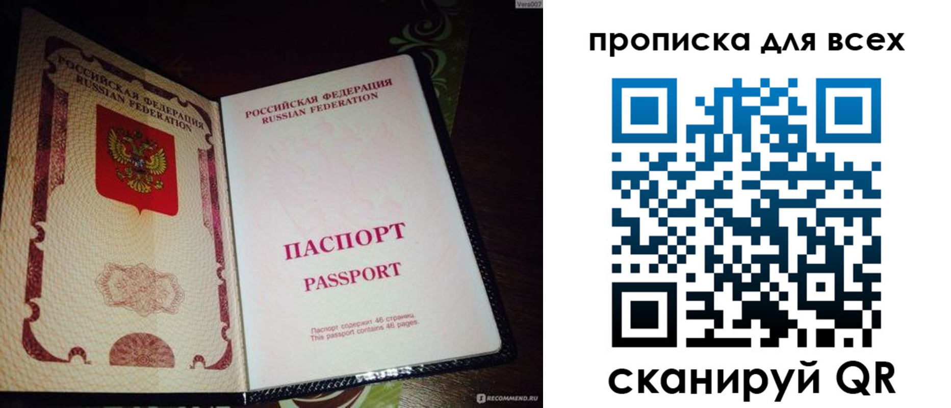 прописка для школы в Боре