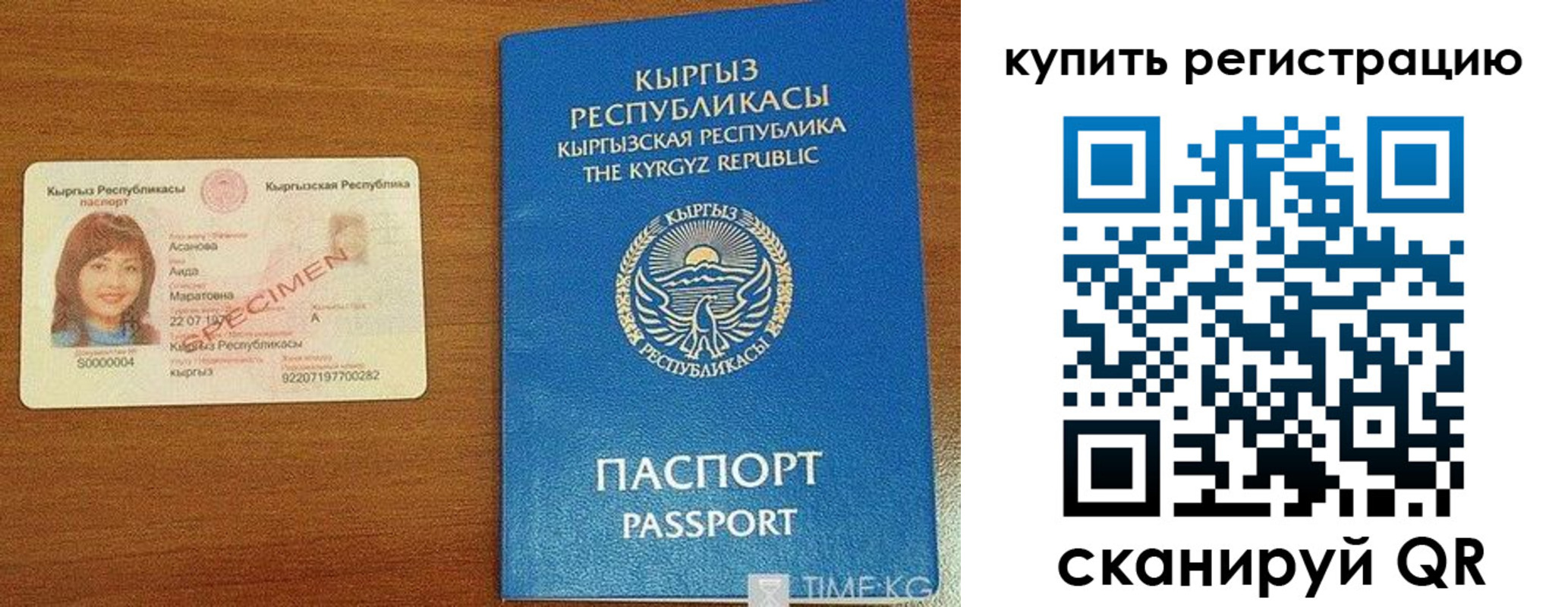 прописка в Боре
