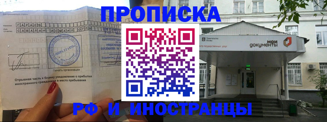 пропишу в квартире в Боре