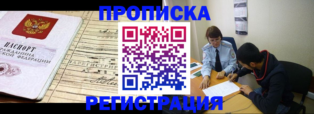 регистрация в Боре