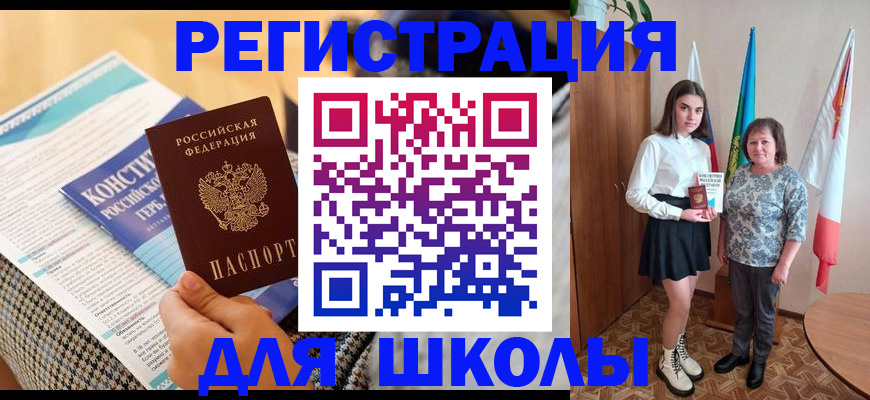 прописка штамп в Боре