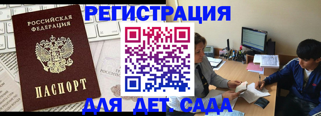 прописка поиск в Боре